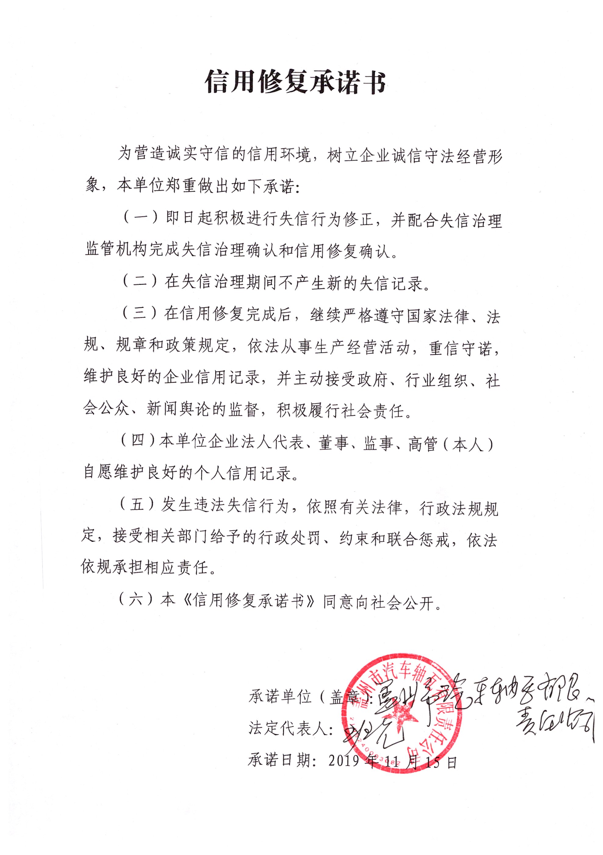 盖州市汽车轴瓦有限责任公司.jpg