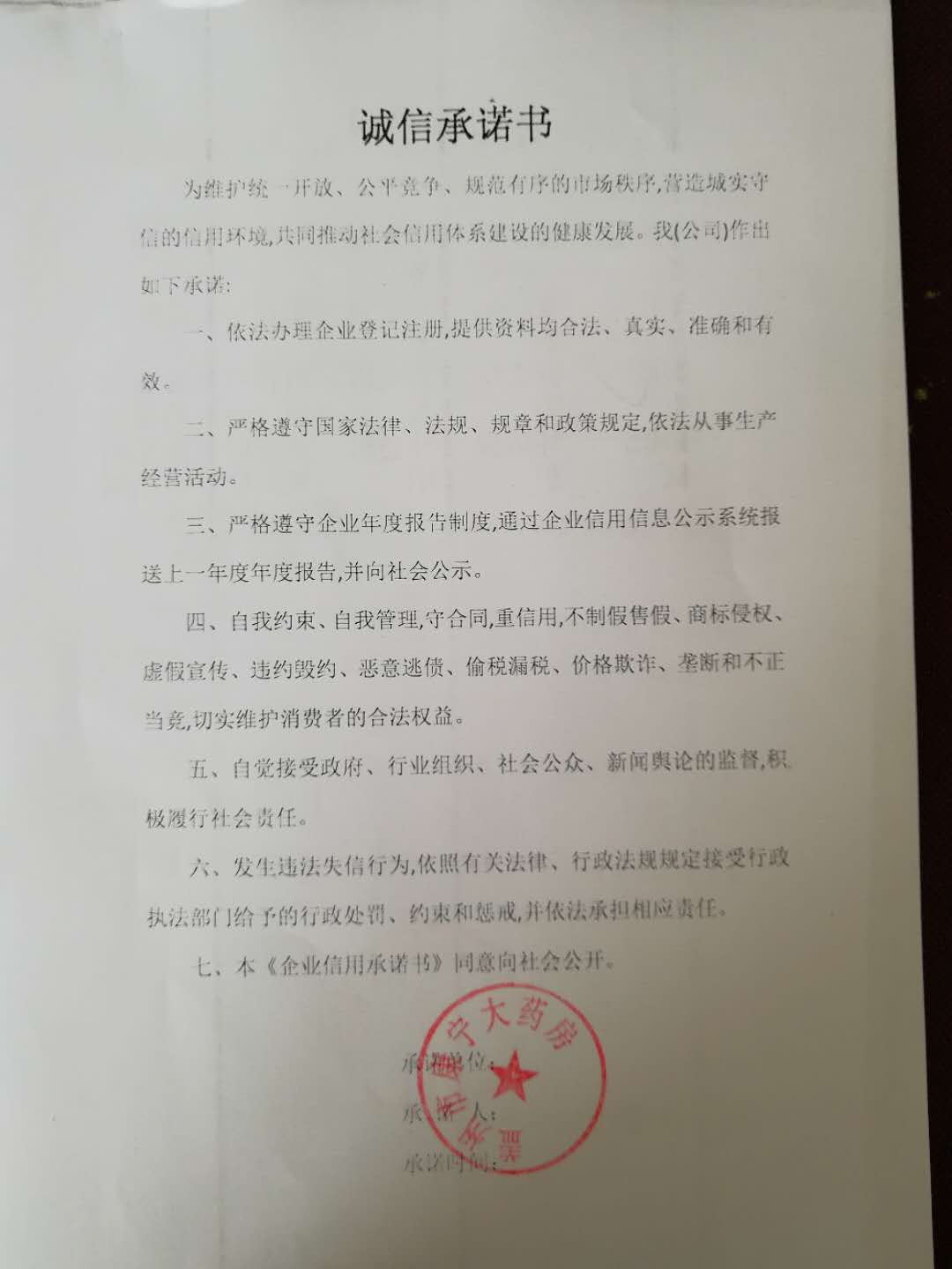 c24e7243c9f0e1c98d9b73858433e64.jpg
