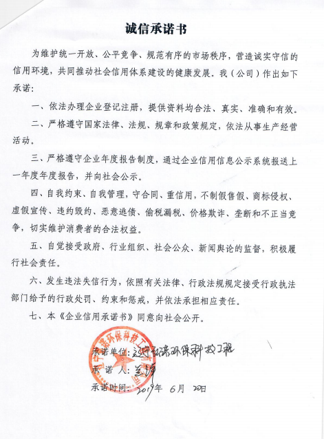 18环保.png