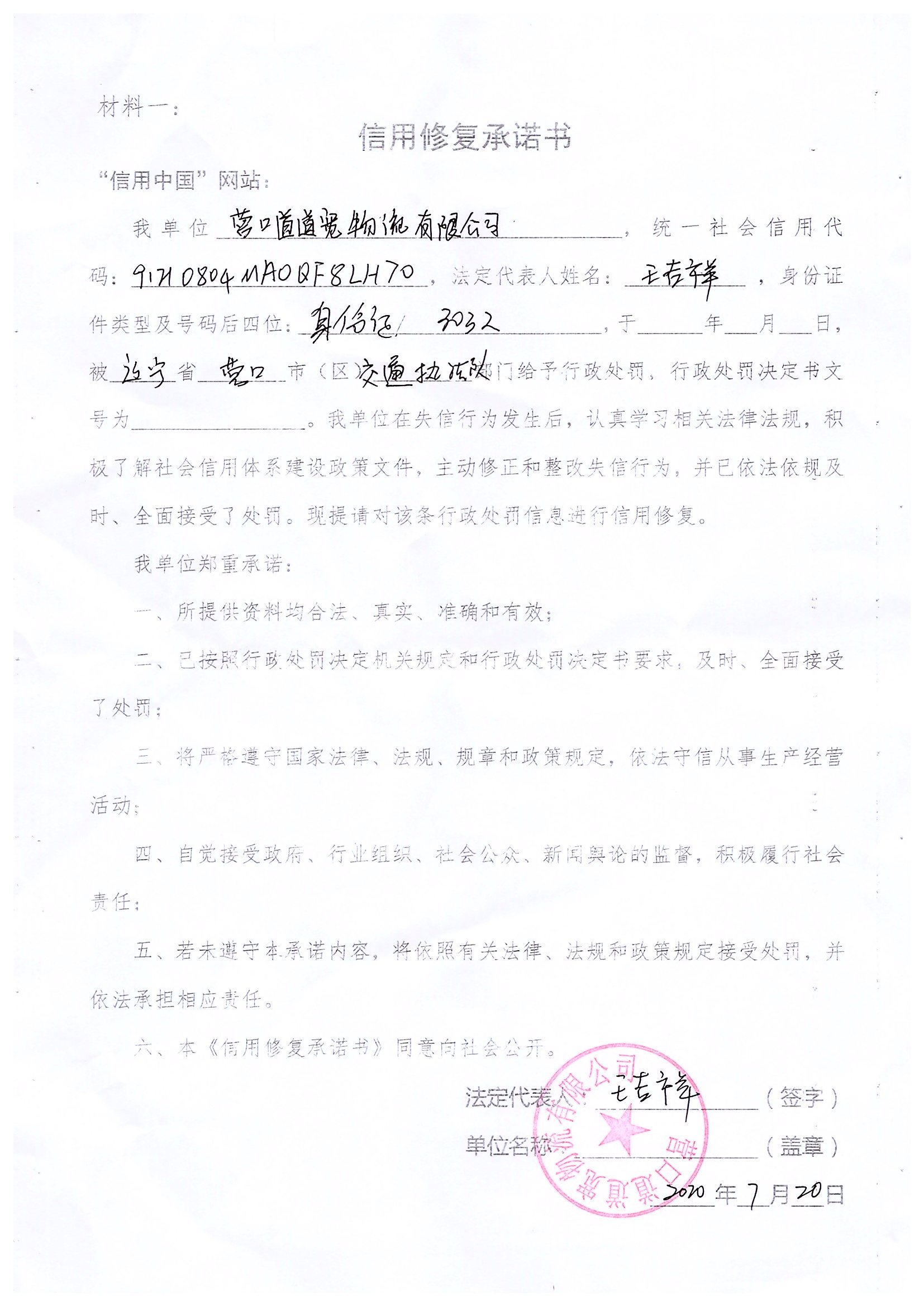 img20200721_0002.jpg