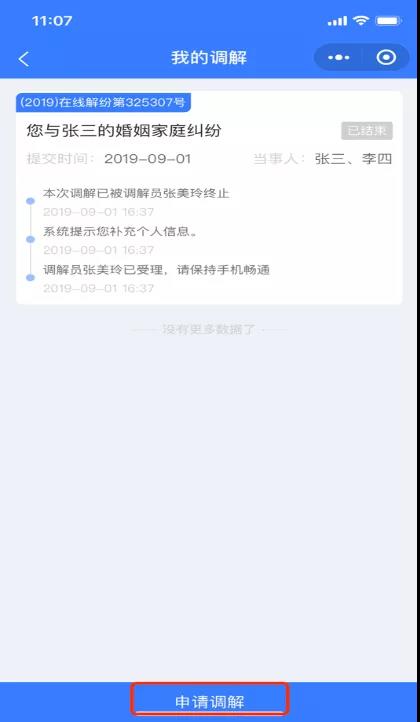 微信图片_20200205141822.jpg