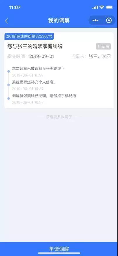 微信图片_20200205142546.jpg