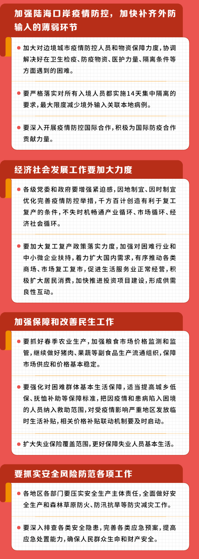 微信图片_20200415105738.png