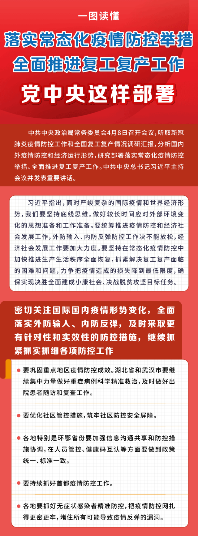 微信图片_20200415105721.png
