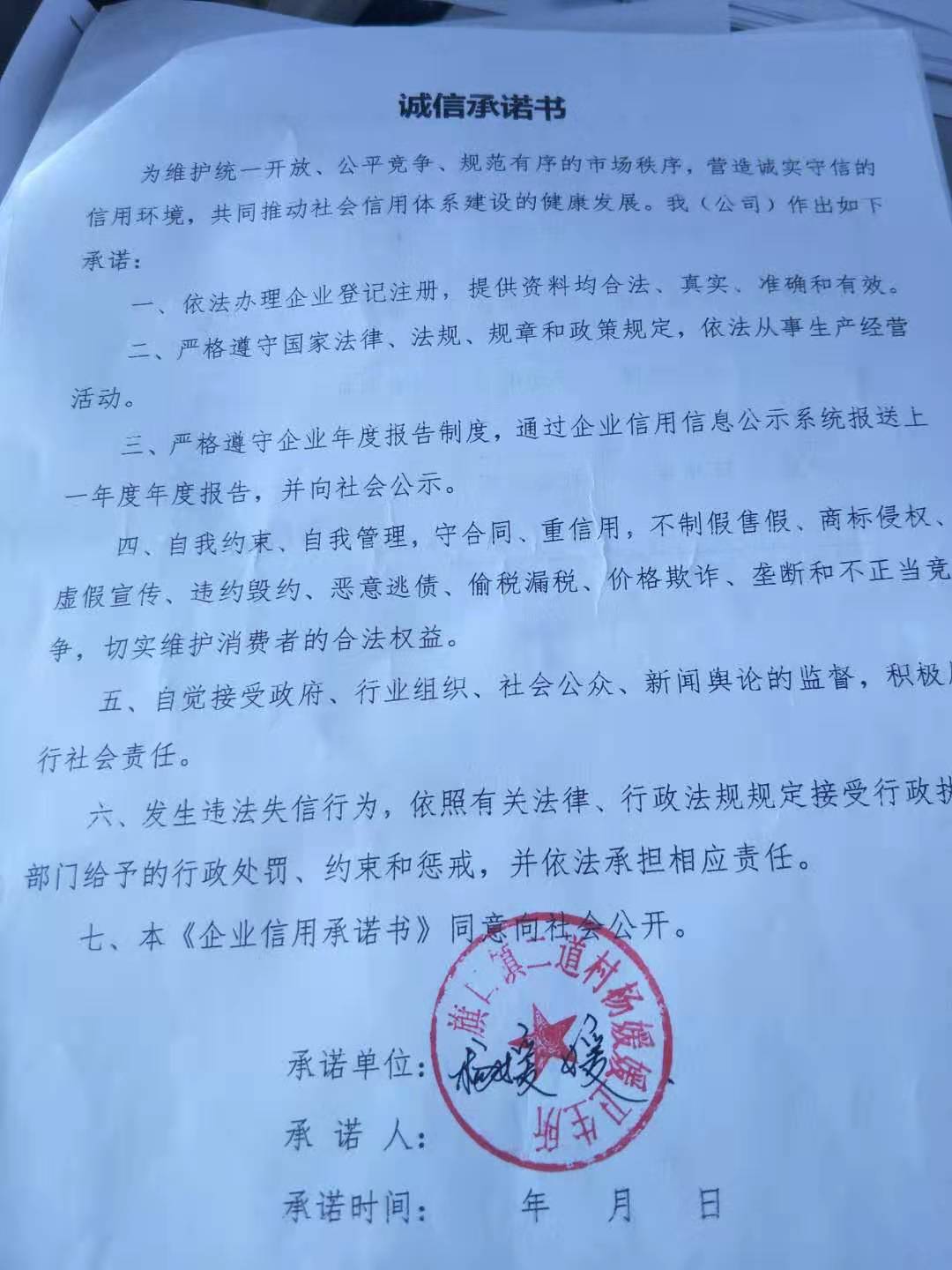 大石桥市旗口镇二道村杨媛媛卫生所.jpg