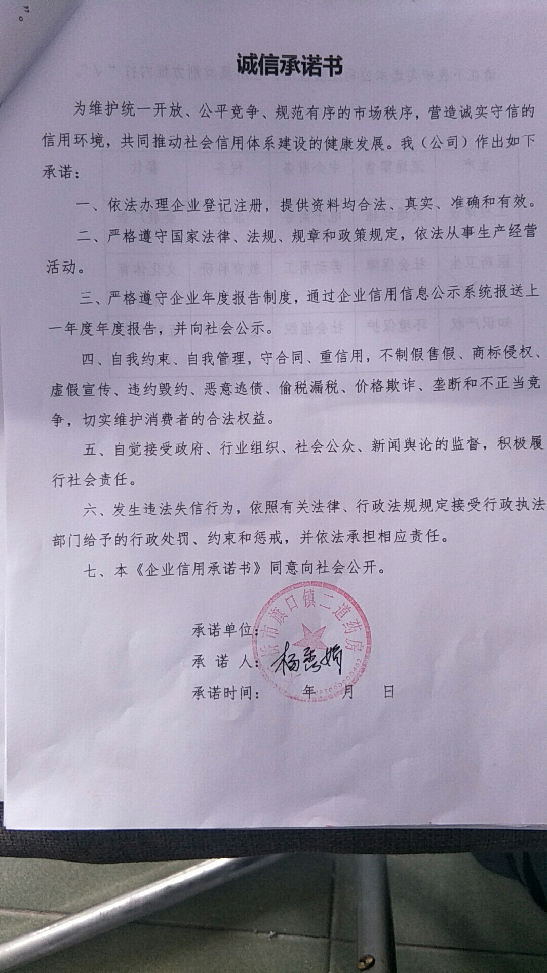 大石桥市旗口镇二道药房1.jpg