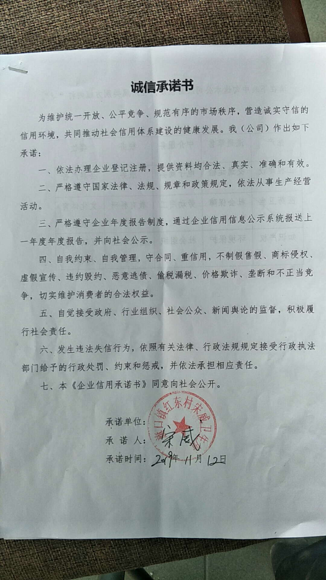 大石桥市旗口镇红东村宋威卫生所1.jpg