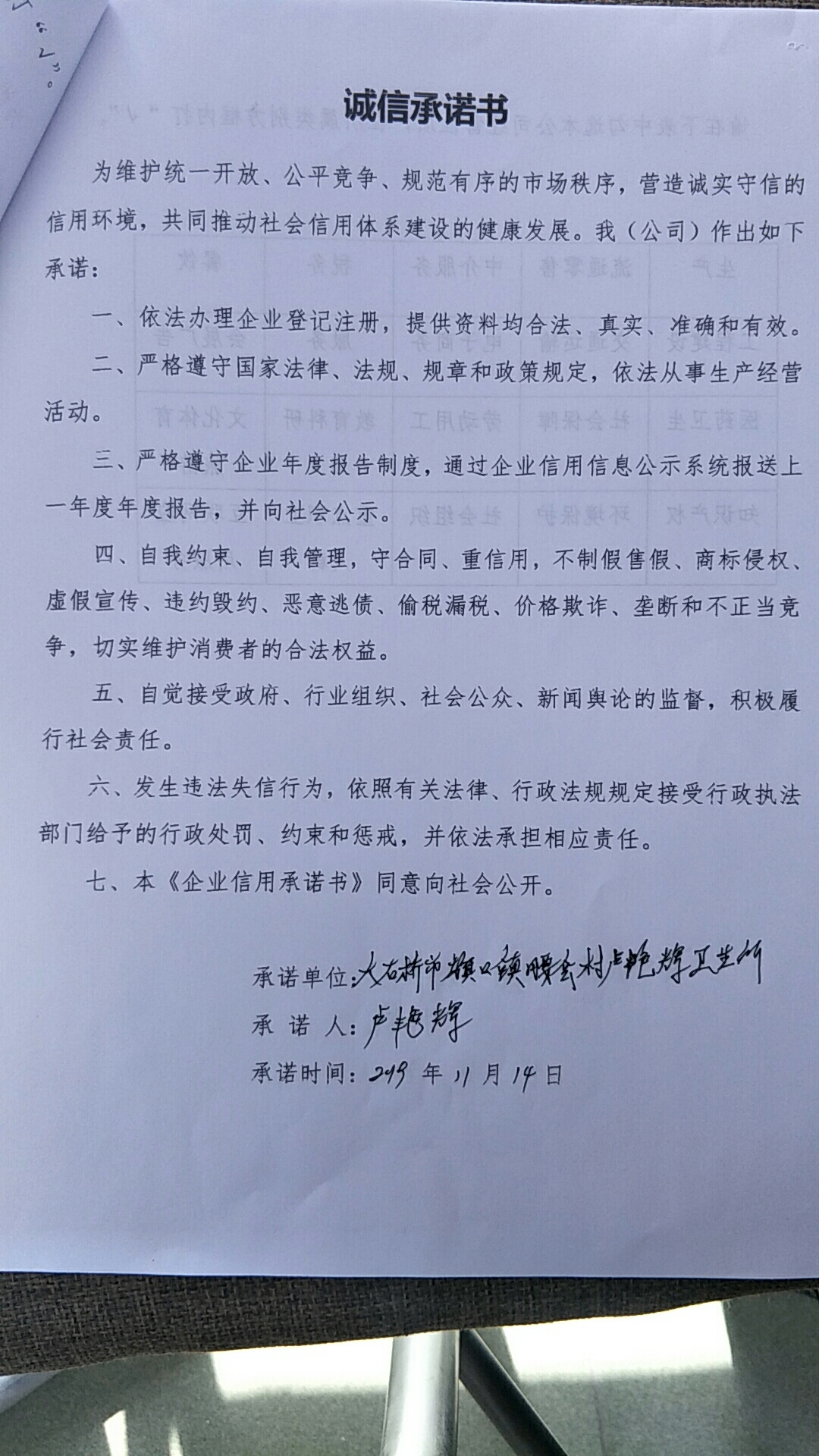 大石桥市旗口镇卢艳辉卫生所.jpg