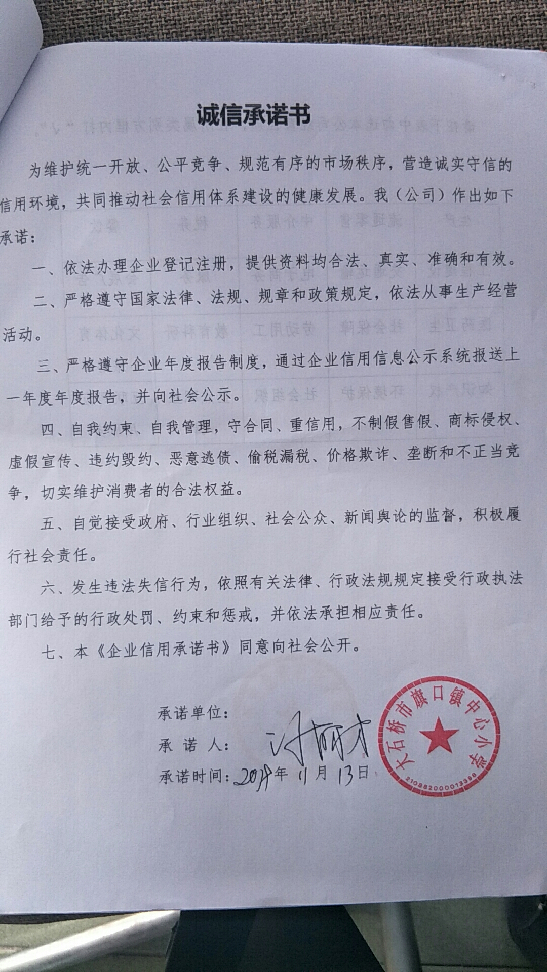 大石桥市旗口镇中心小学.jpg