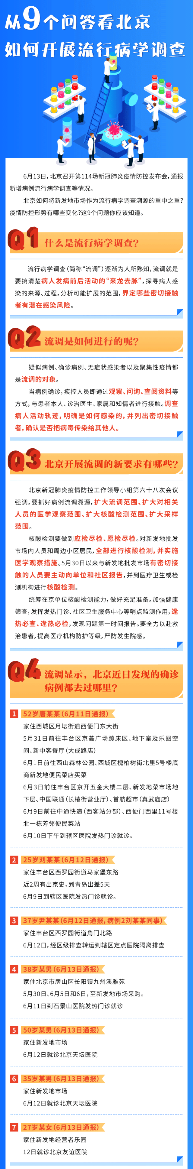 微信图片_20200616095503.png