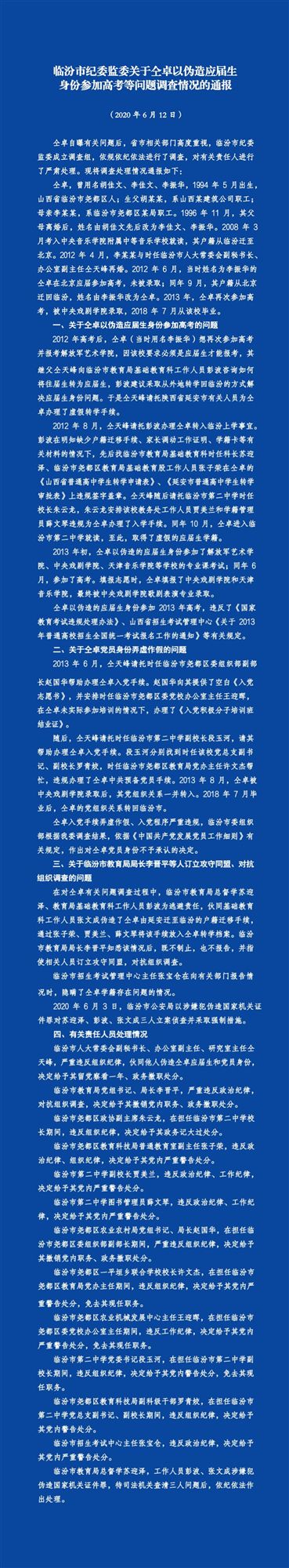 微信图片_20200616095148.jpg