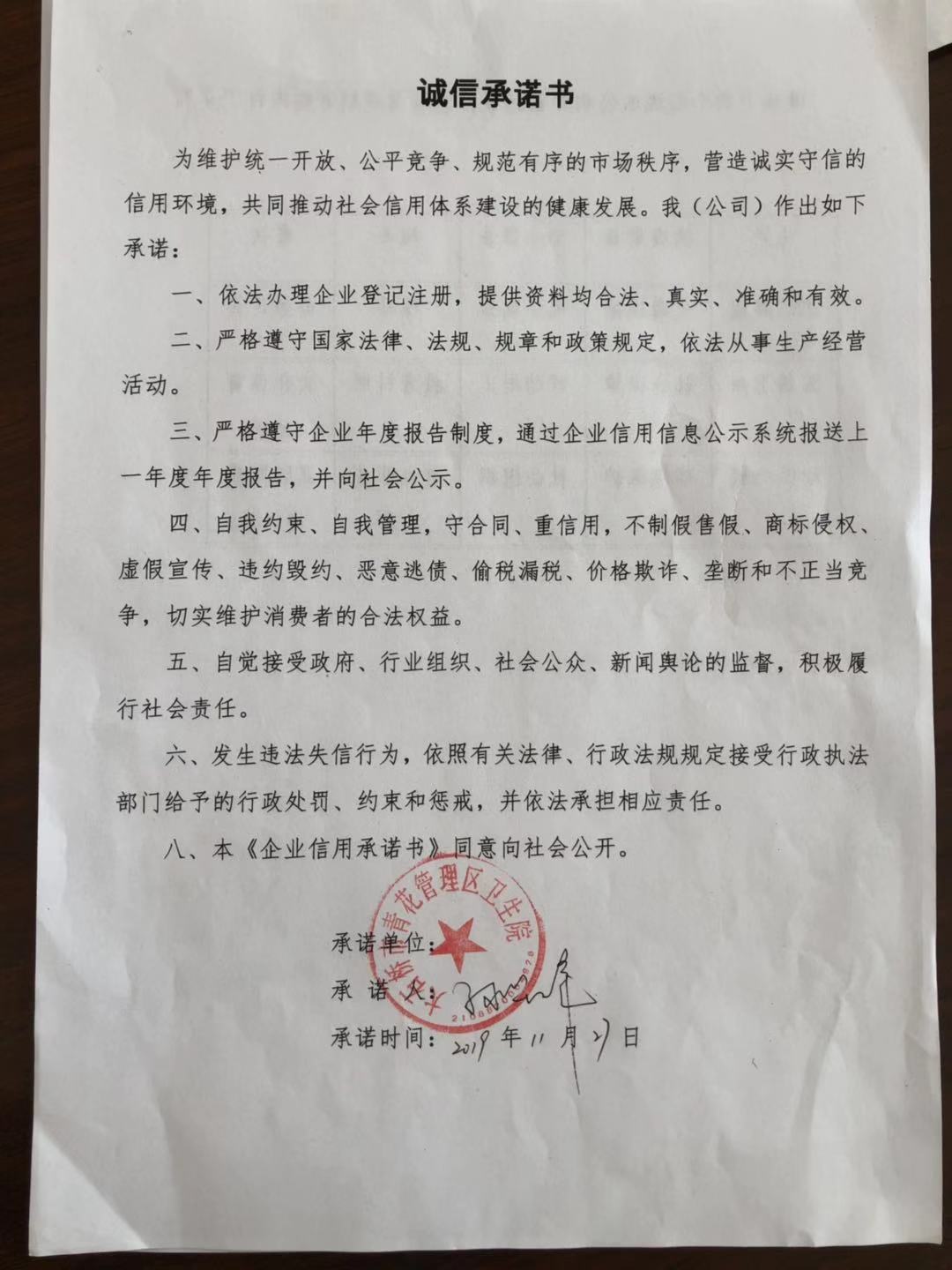 大石桥市青花管理区卫生院1.jpg
