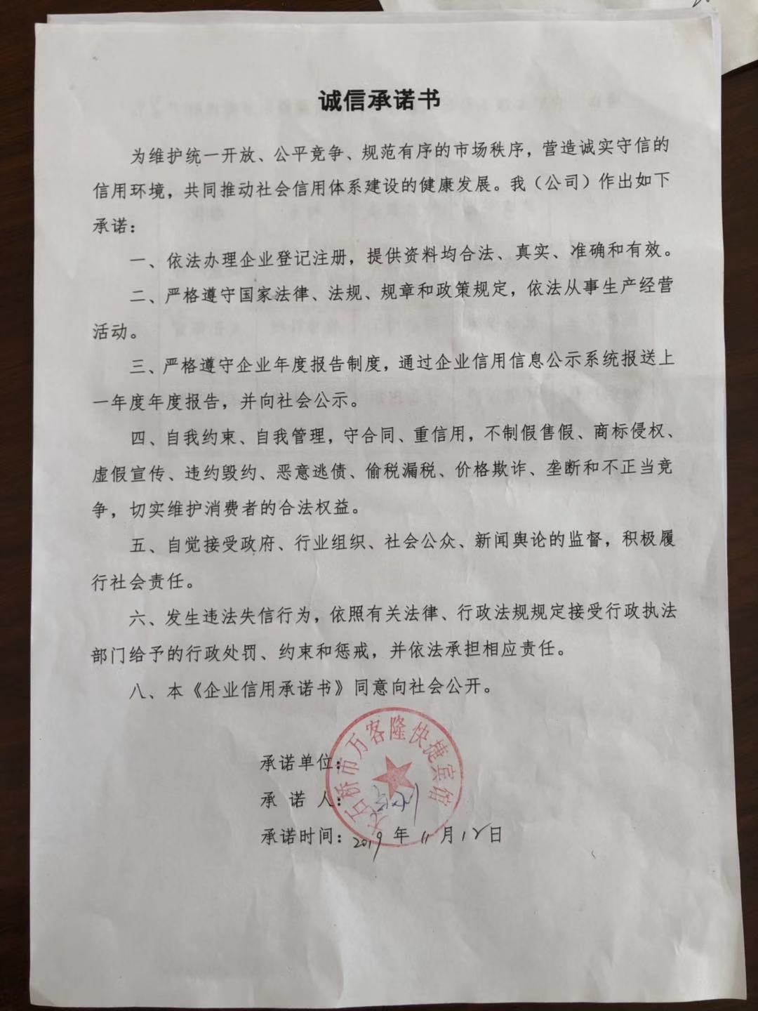 大石桥市万客隆快捷宾馆1.jpg