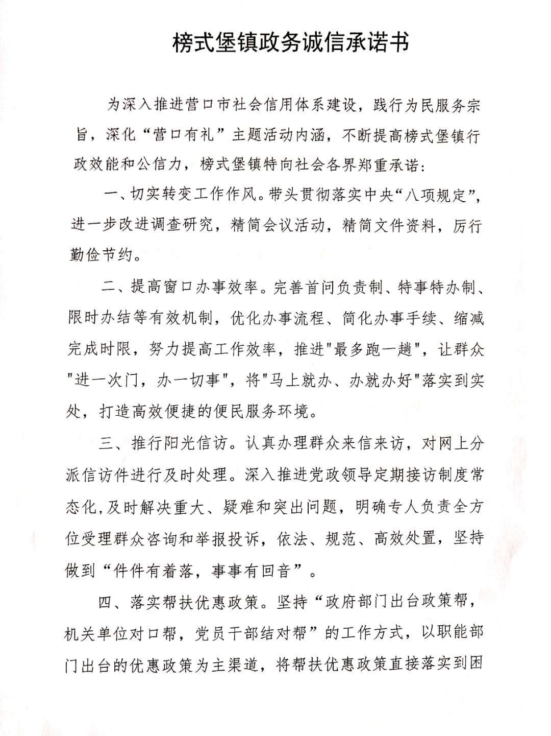 榜式堡镇1.jpg