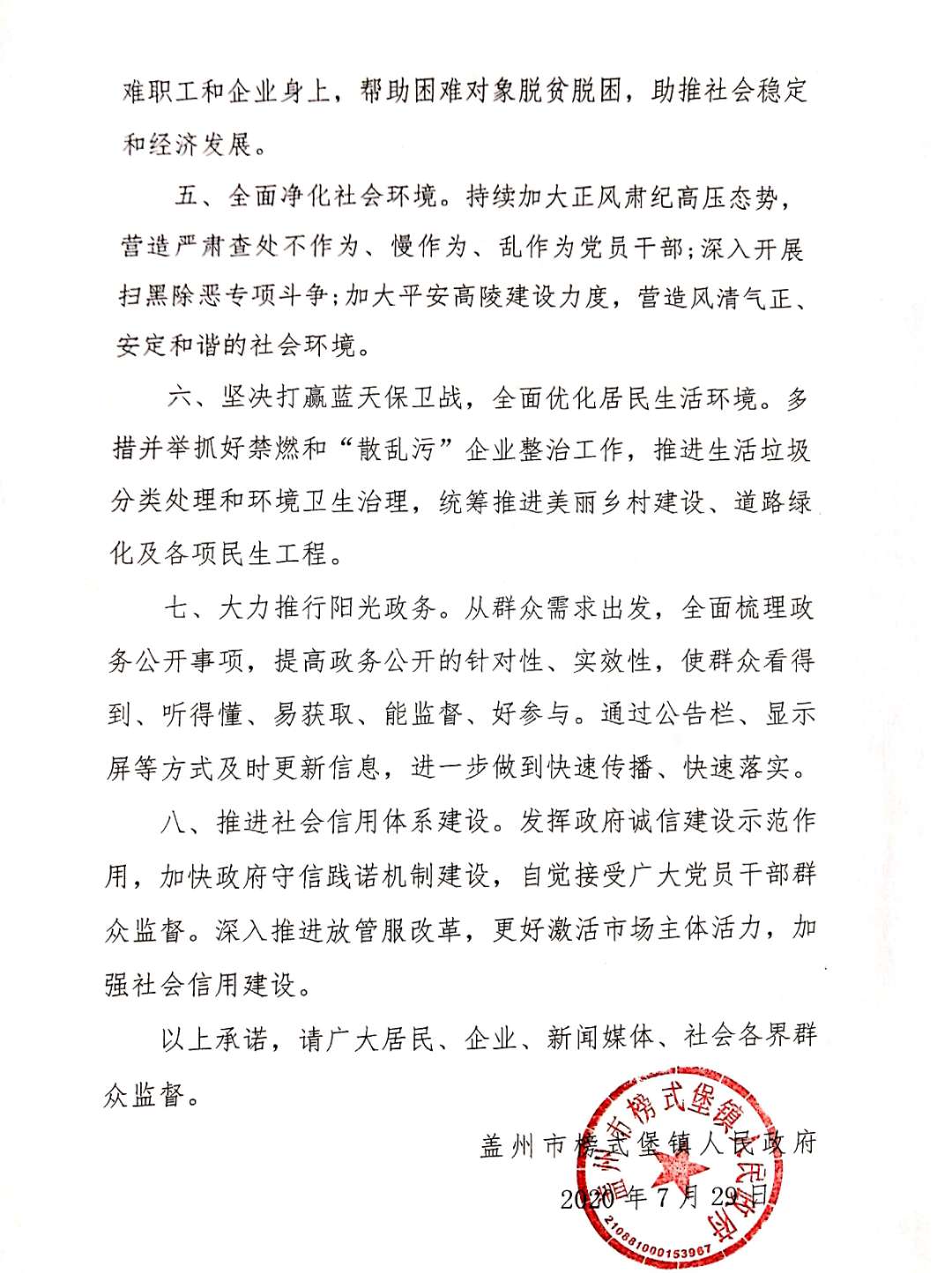 榜式堡镇2.jpg