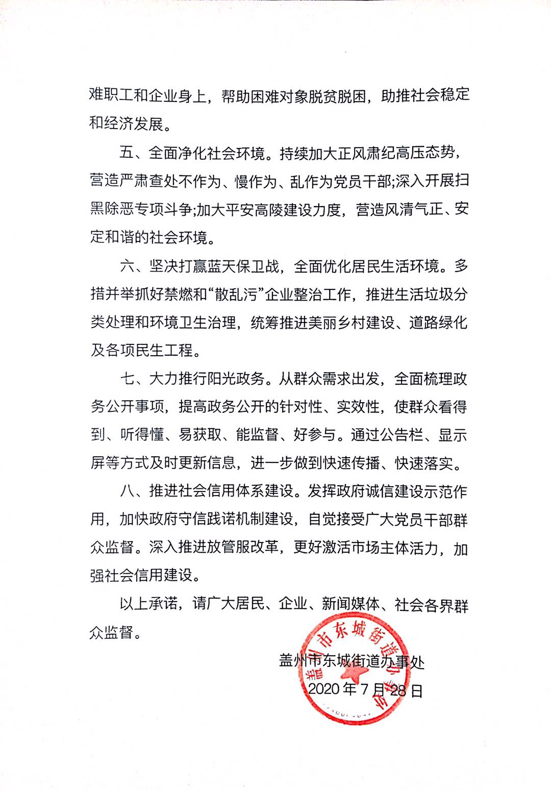 东城办事处2.jpg