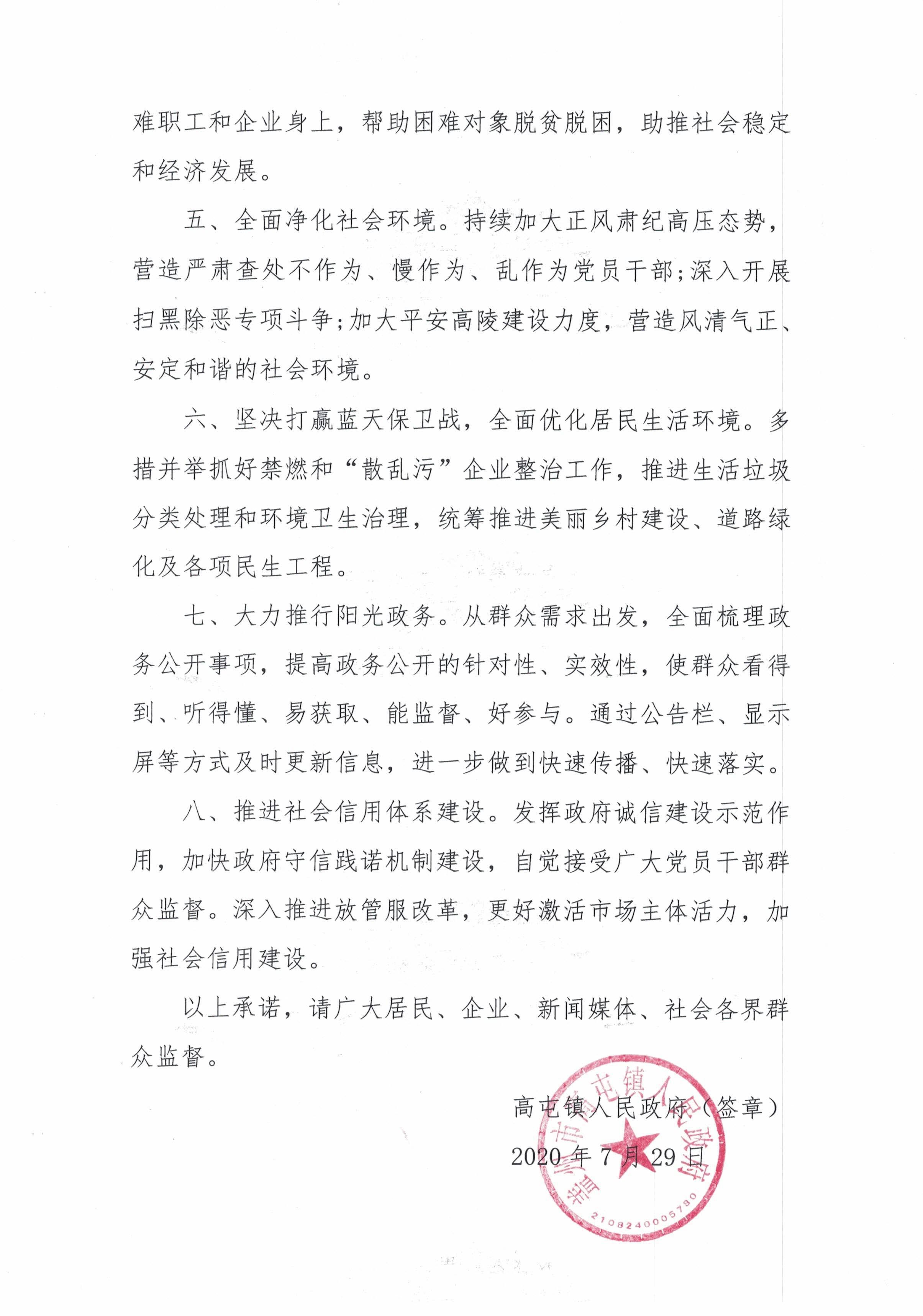 高屯镇2.jpg