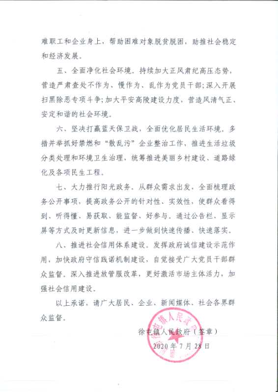 微信图片_20200807085102.jpg