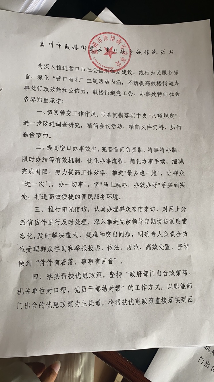 鼓楼办事处.jpg