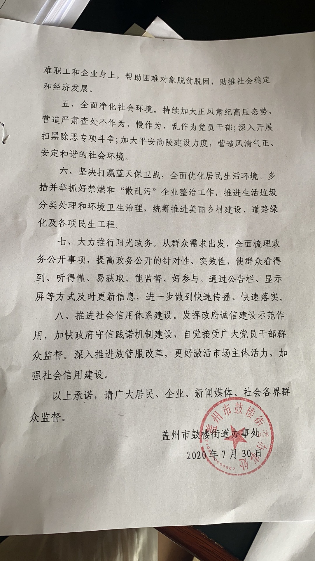 鼓楼办事处 (2).jpg