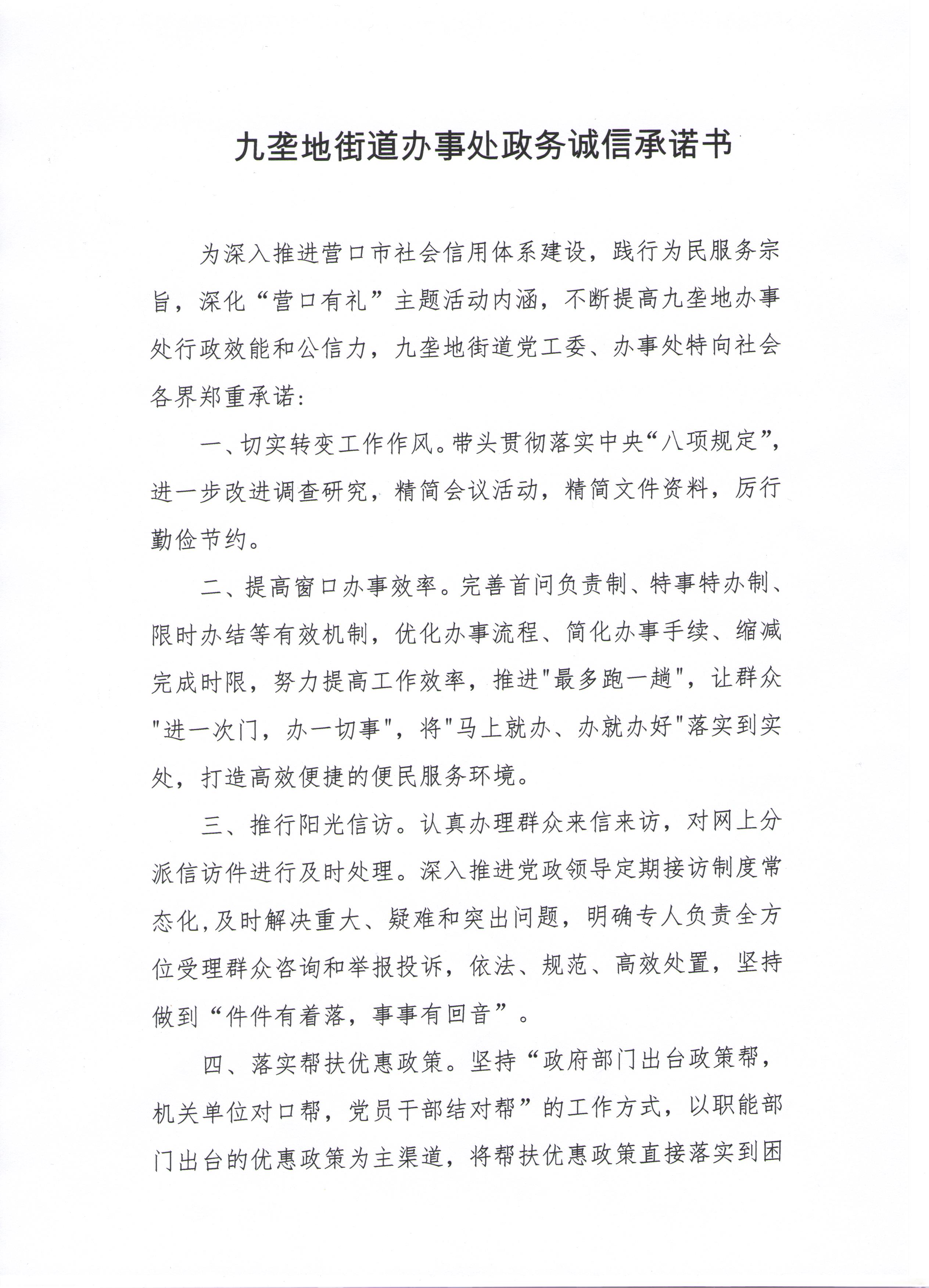 九垄地办事处1.jpg