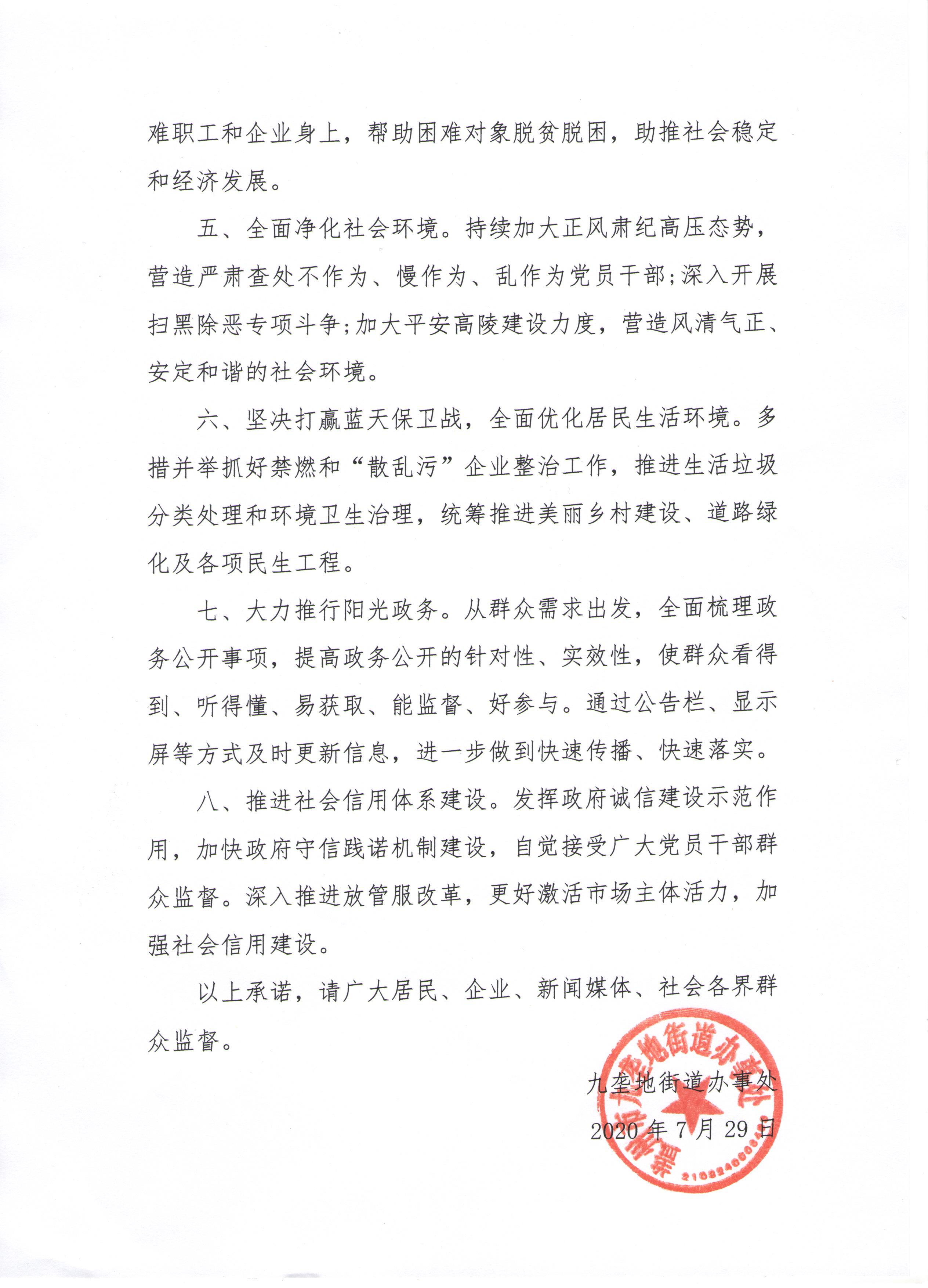 九垄地办事处2.jpg
