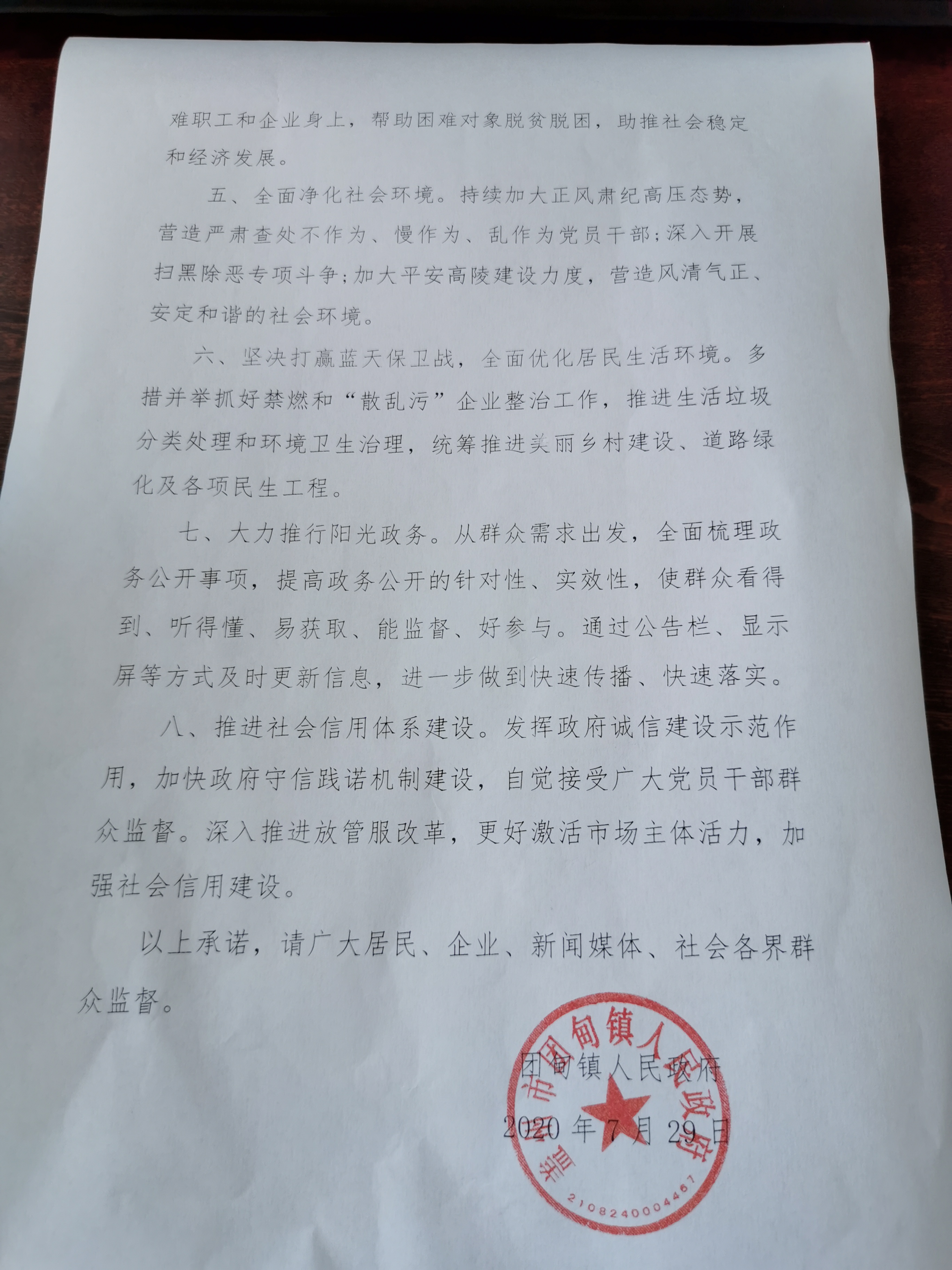 微信图片_20200806152224.jpg