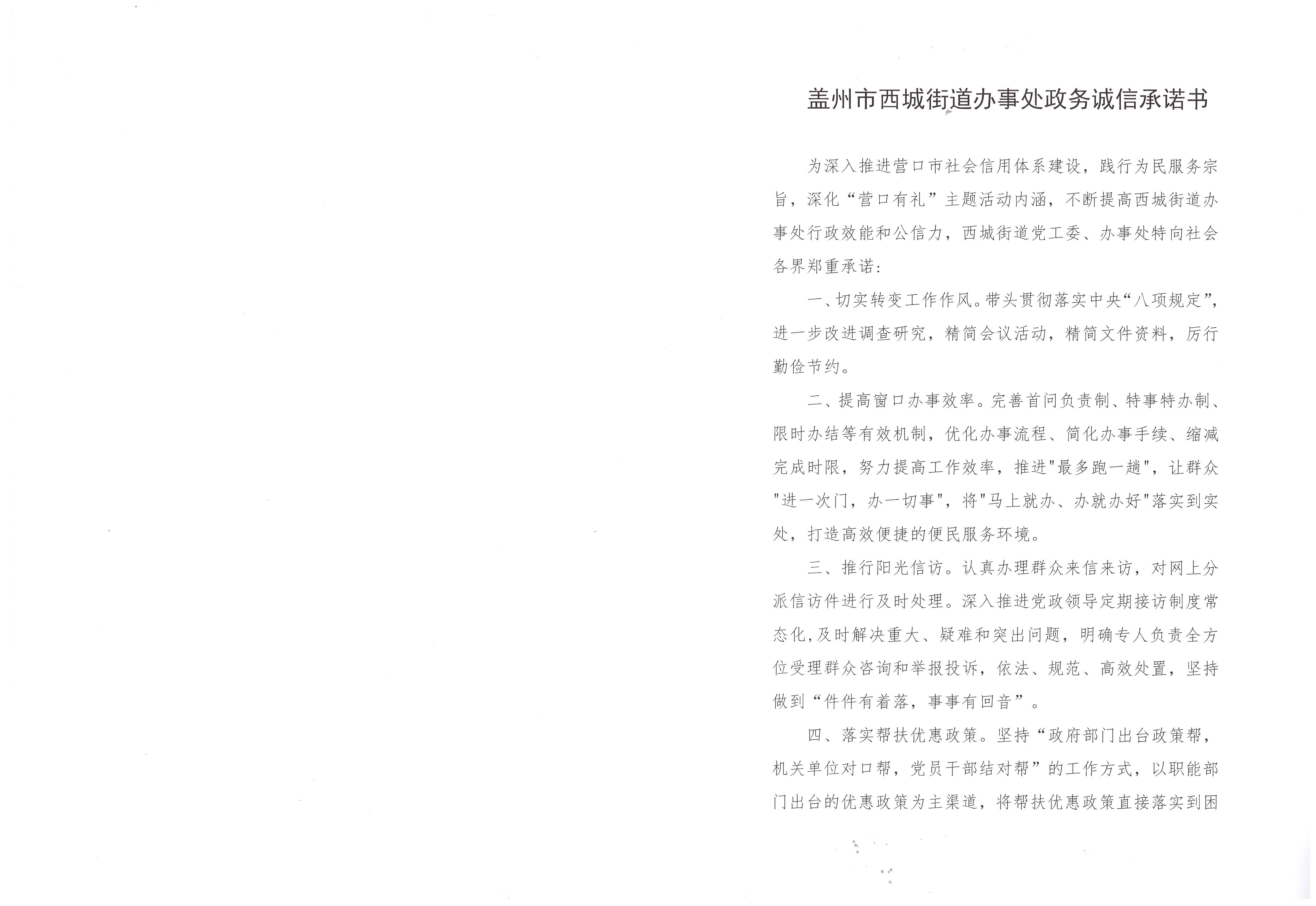 西城办事处1.jpg
