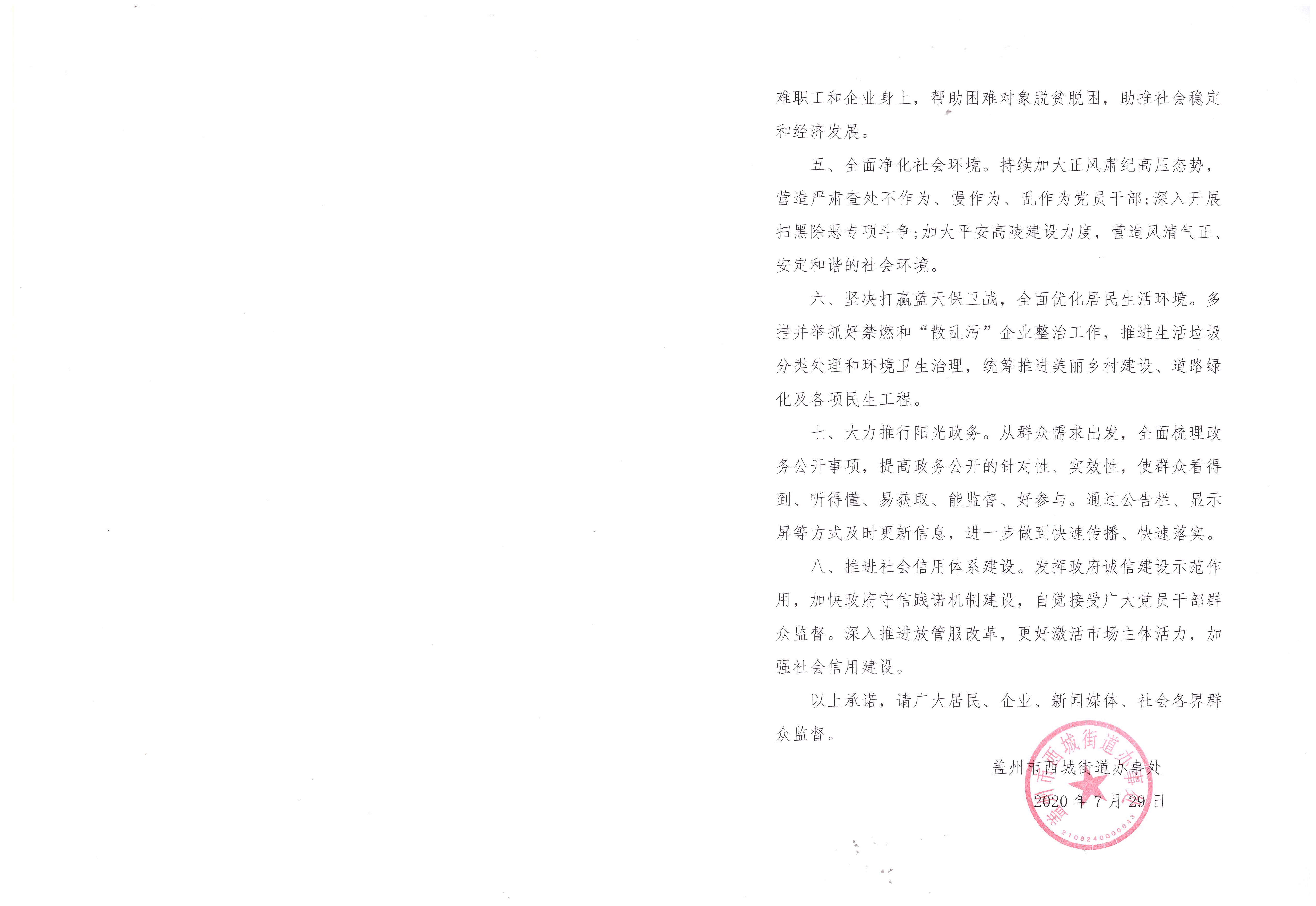 西城办事处2.jpg