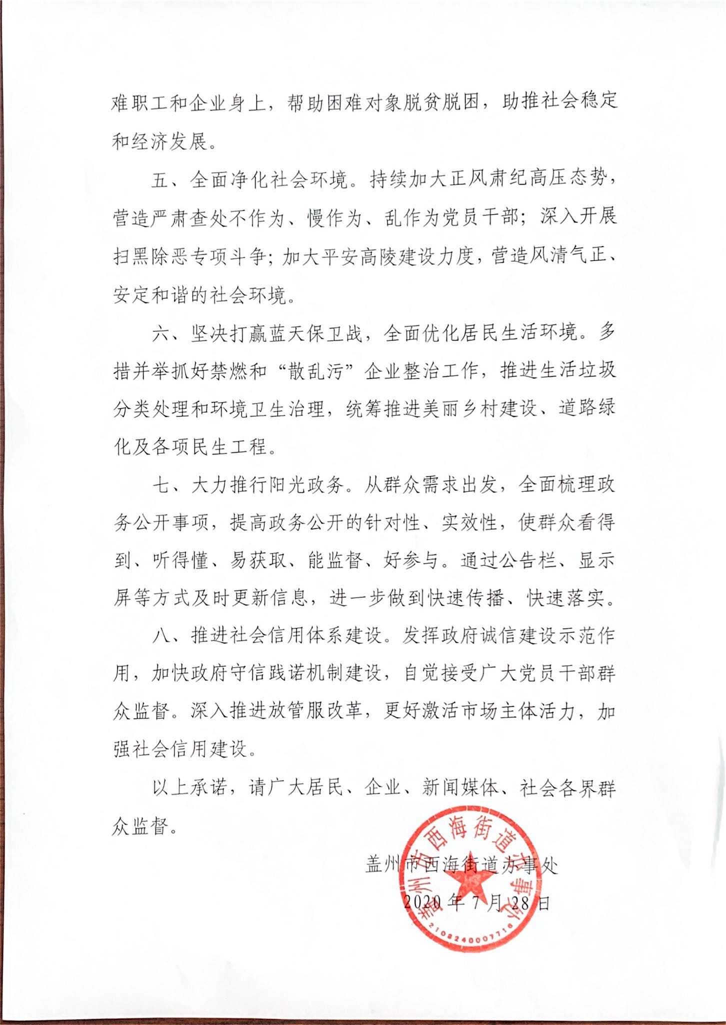 微信图片_20200806145744.jpg