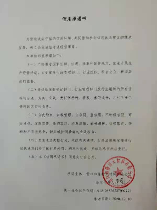 和隆.jpg