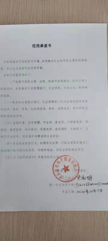 和平镁质.jpg