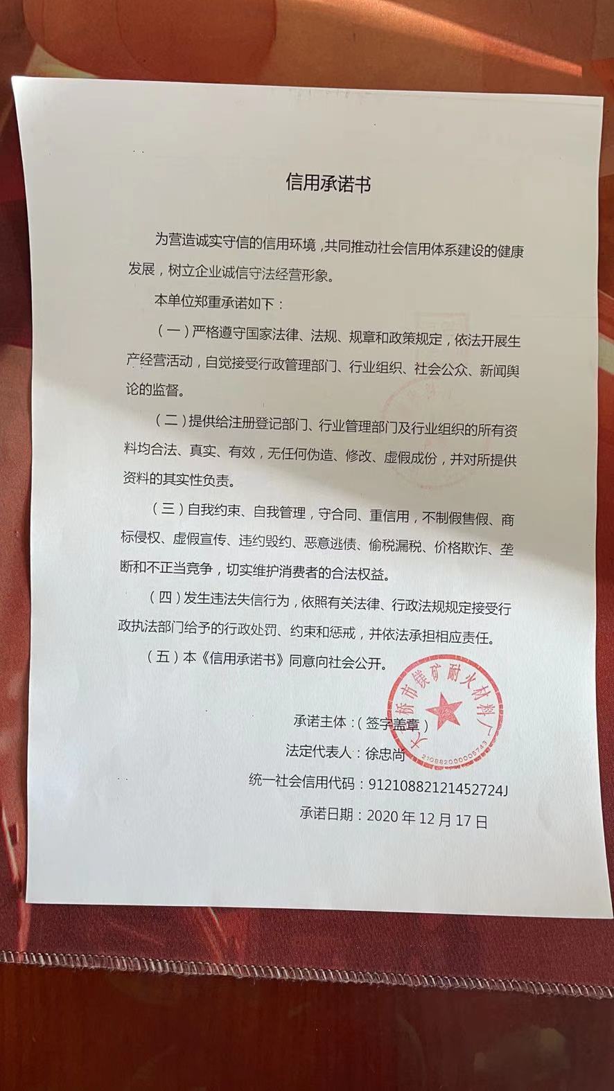 镁矿耐火.jpg