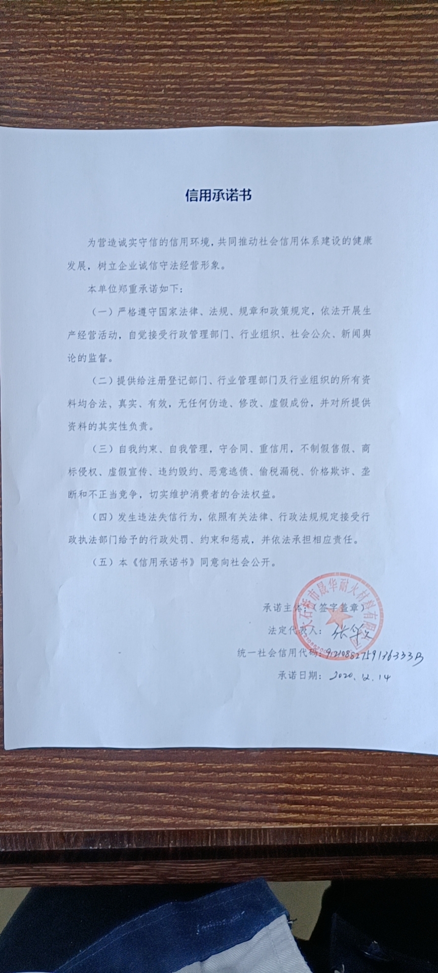 晟华.jpg