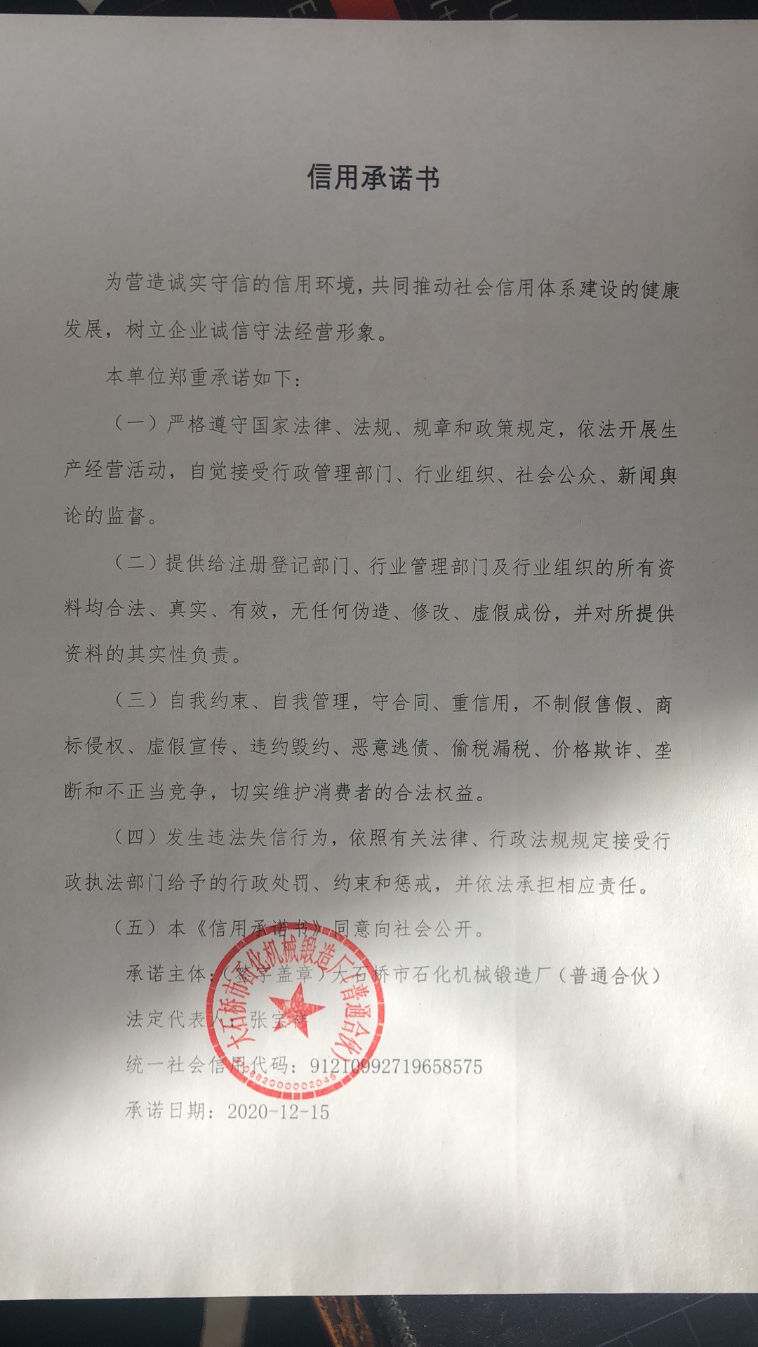 石化机械.jpg