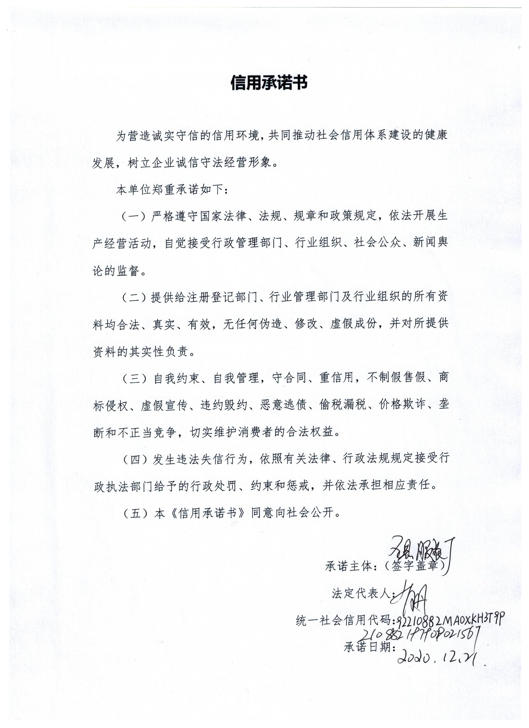 大石桥圣恩服装厂.jpg