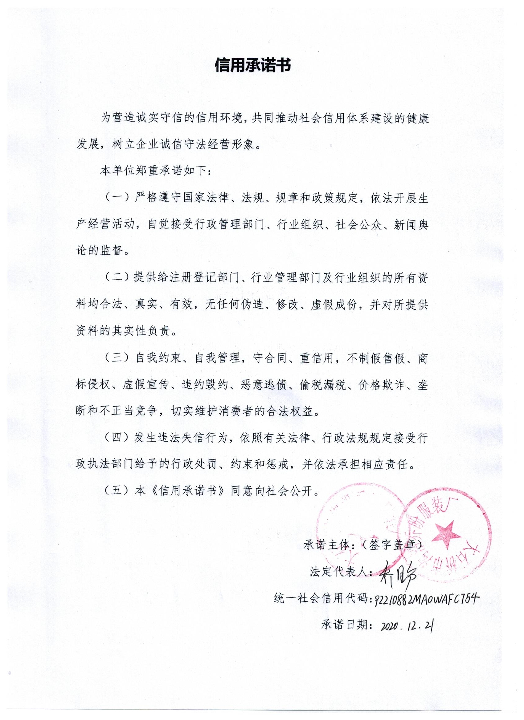 大石桥市沟沿乔盼服装厂.jpg