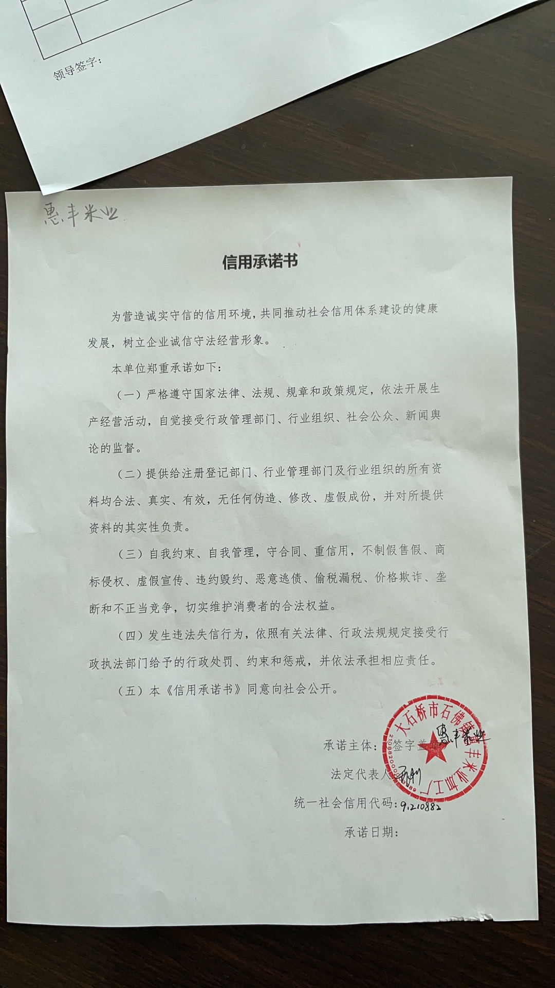 惠丰米业.jpg