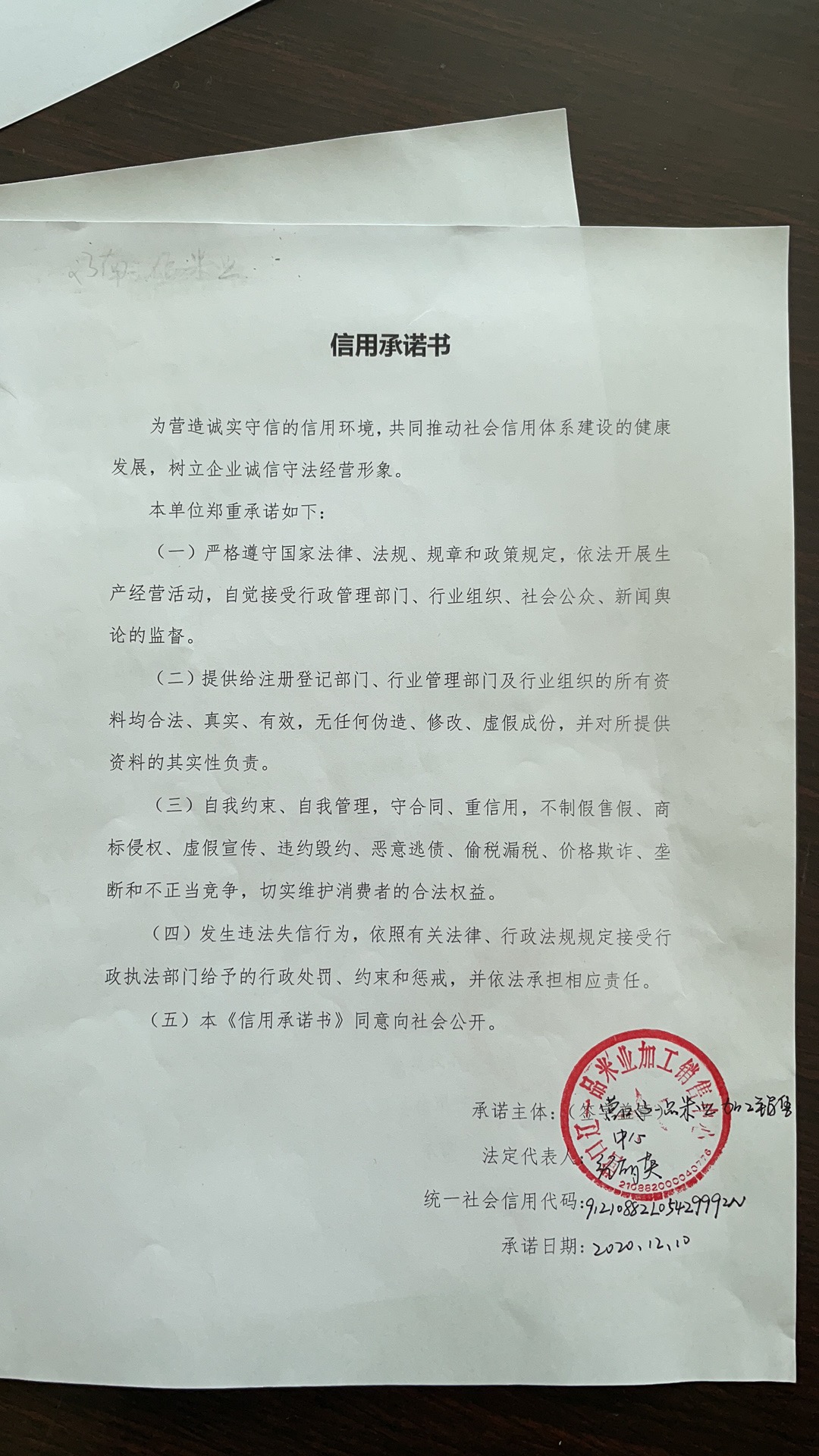 辽一品米业.jpg