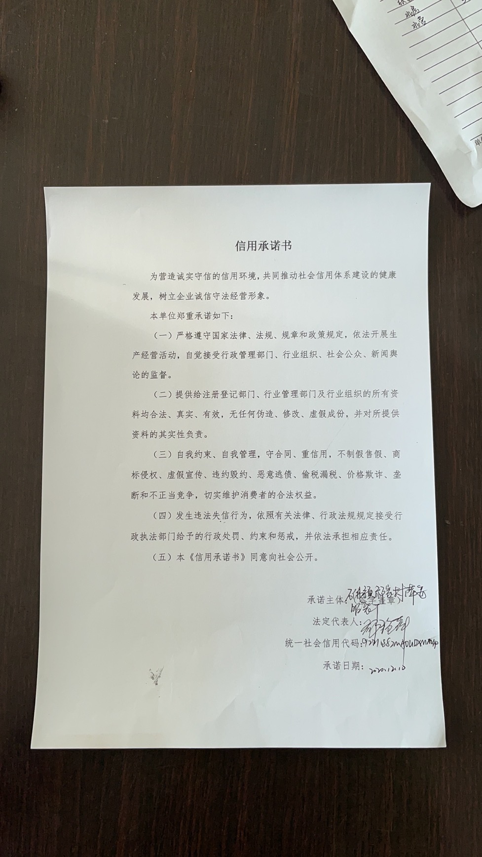 萍安服装厂.jpg