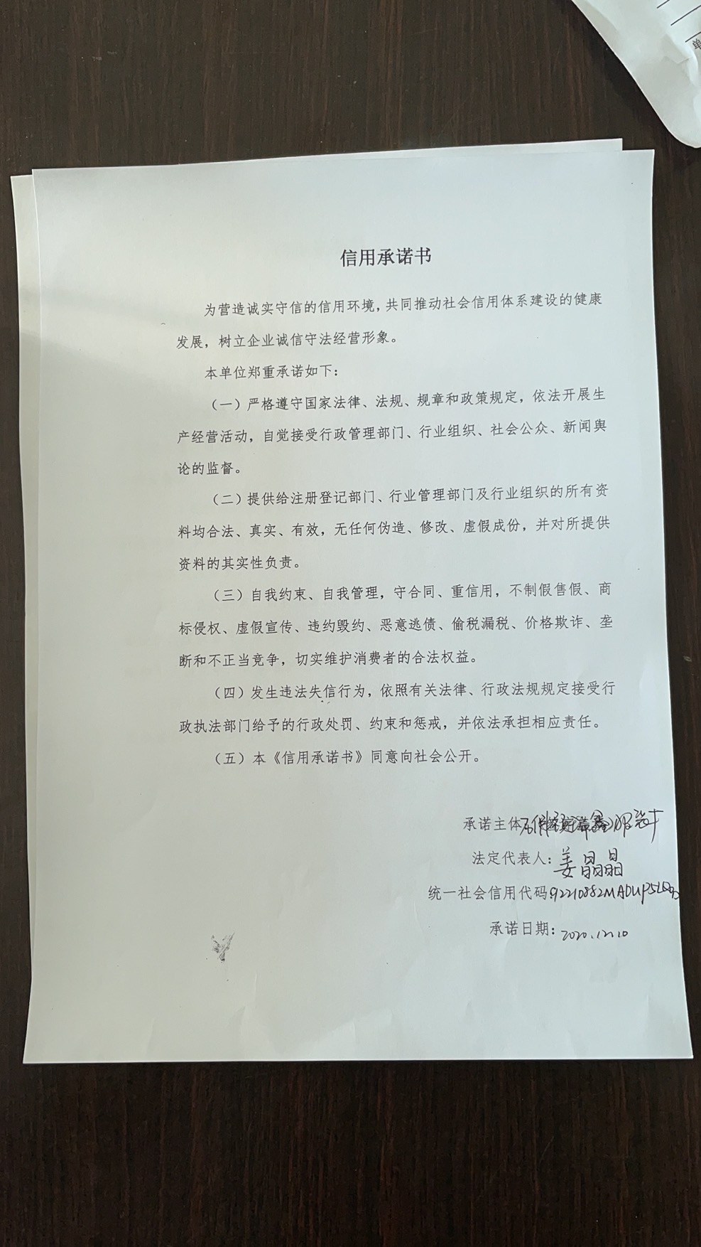 瑞鑫服装厂.jpg