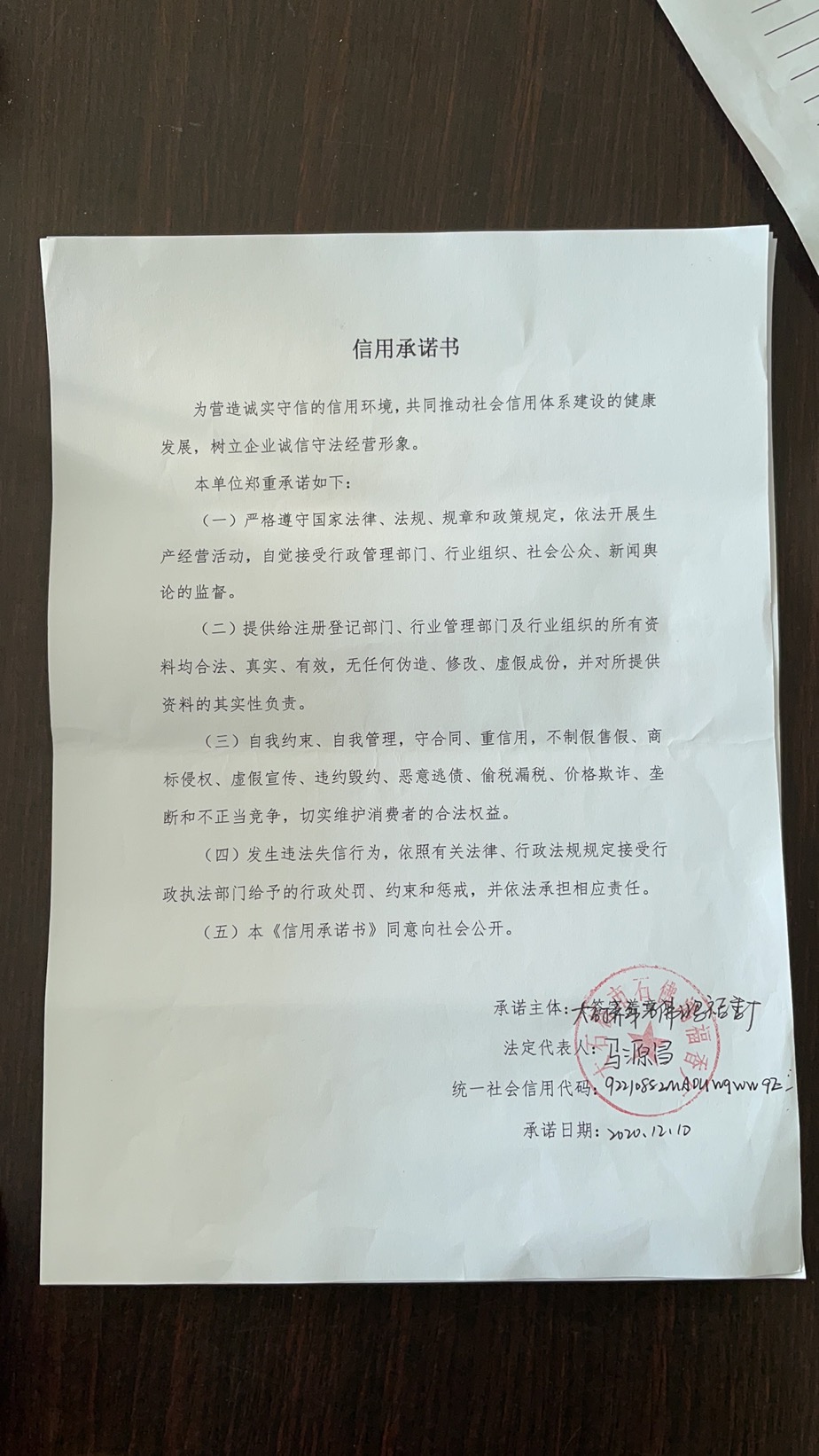 石佛鸿福香厂.jpg