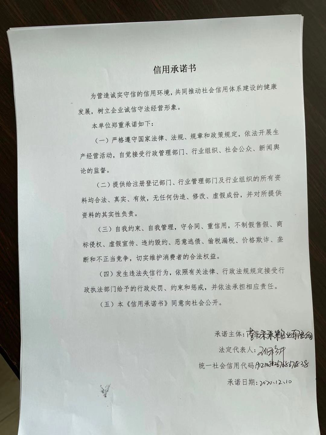 营口禾禾粮业.jpg