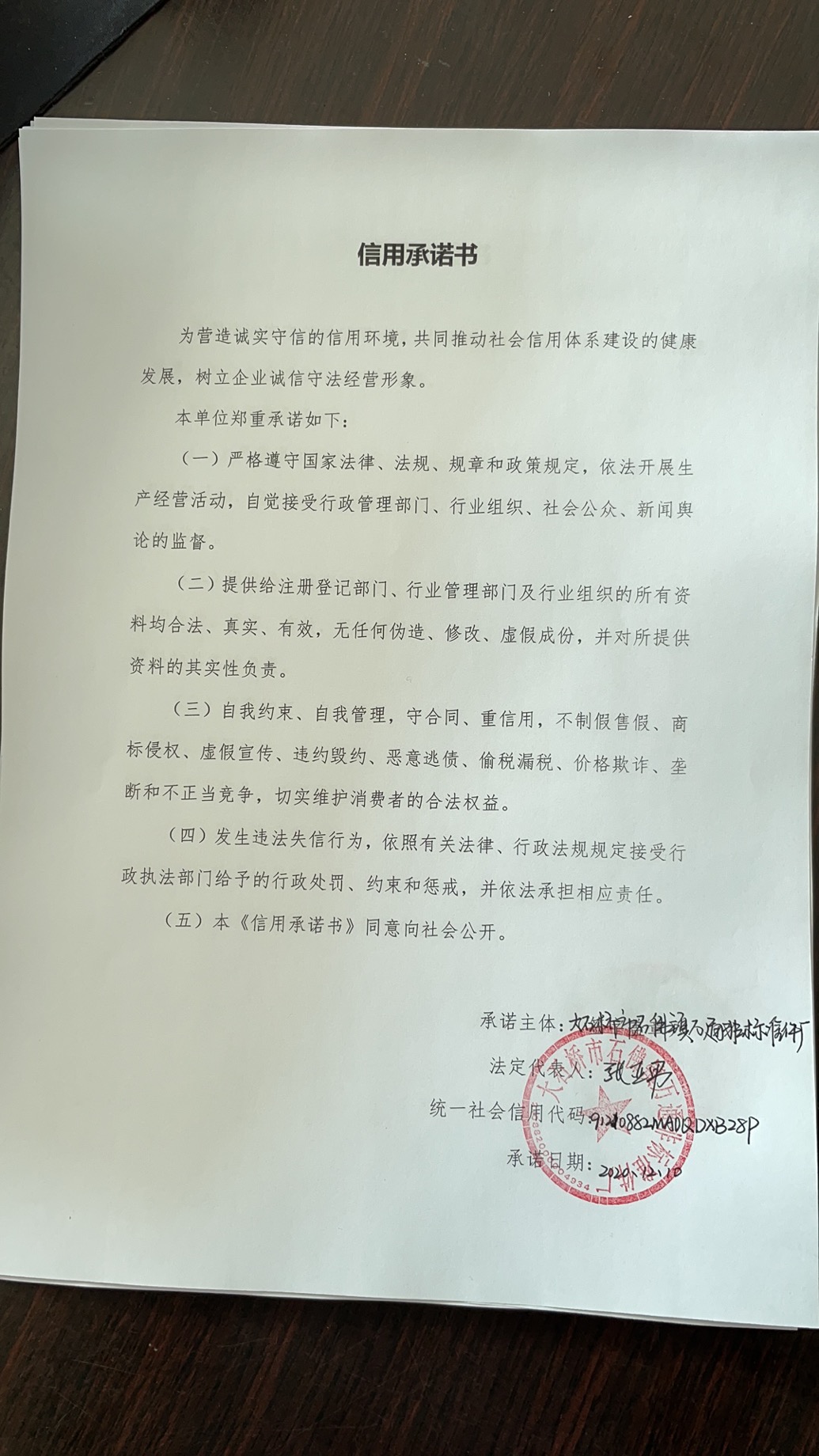 万通非标准件.jpg