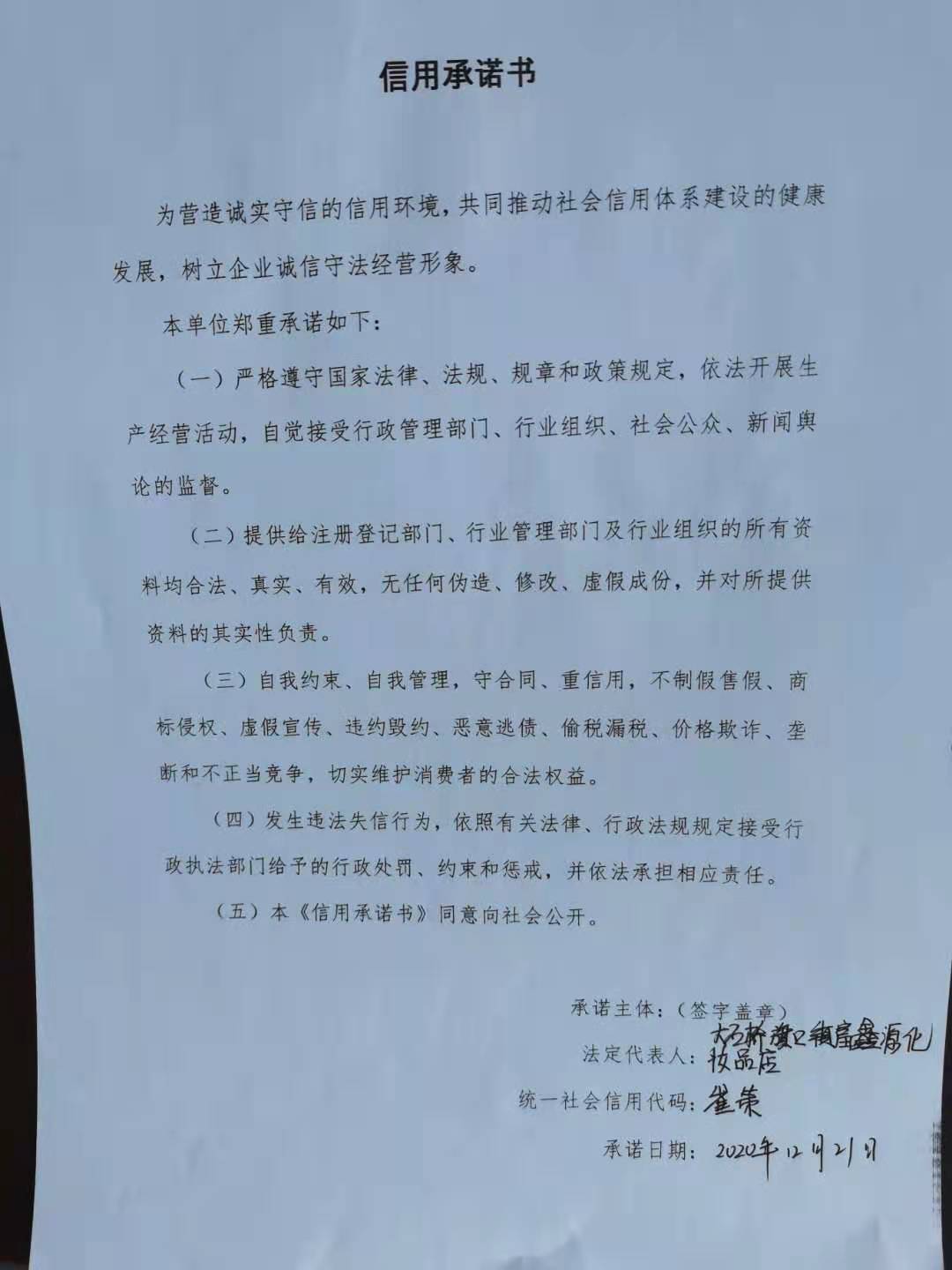 富鑫源化妆品.jpg