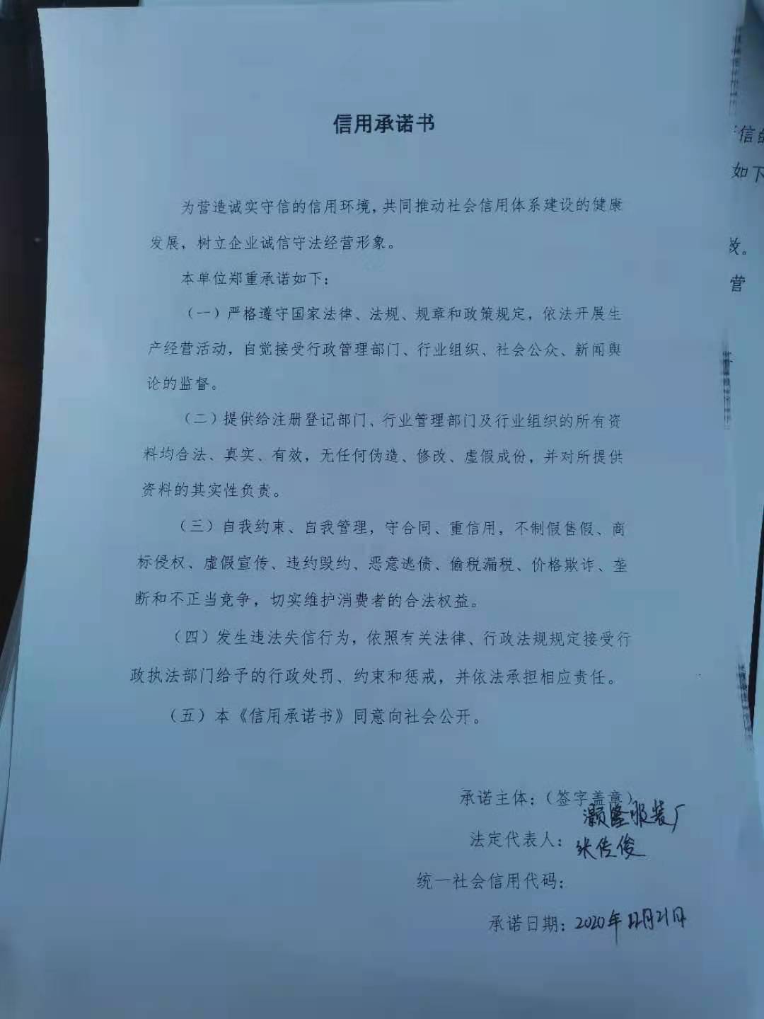 灏隆服装厂.jpg