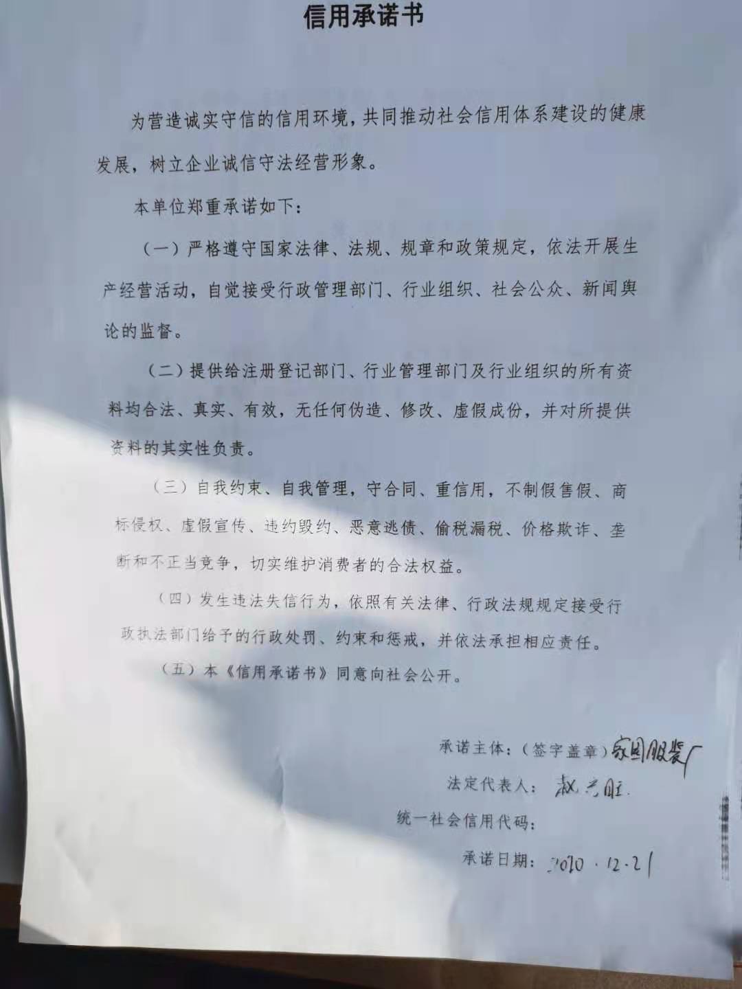 家园服装厂.jpg
