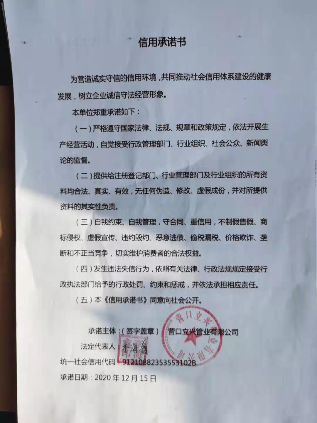 立兴管业.jpg