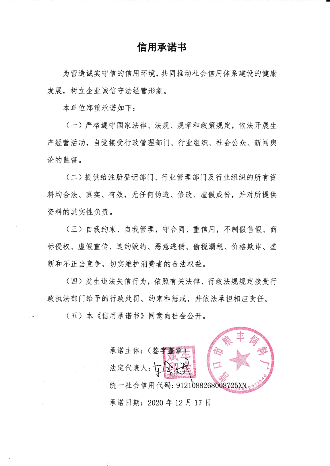 粮丰饲料.jpg