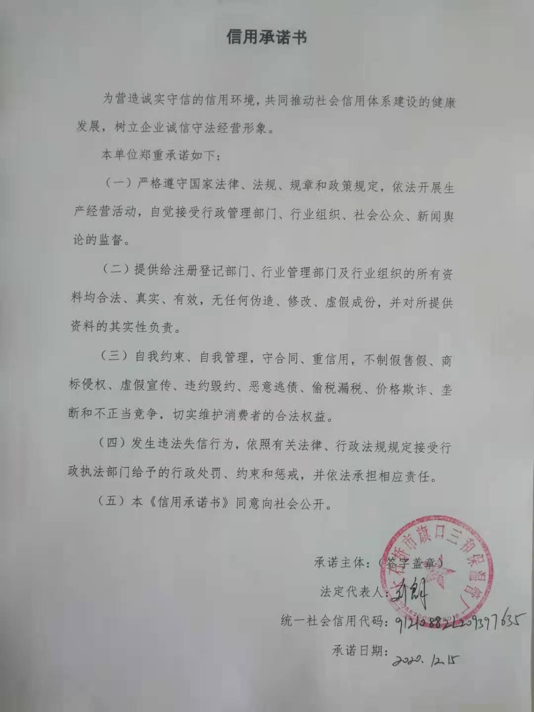 三和保温管厂.jpg